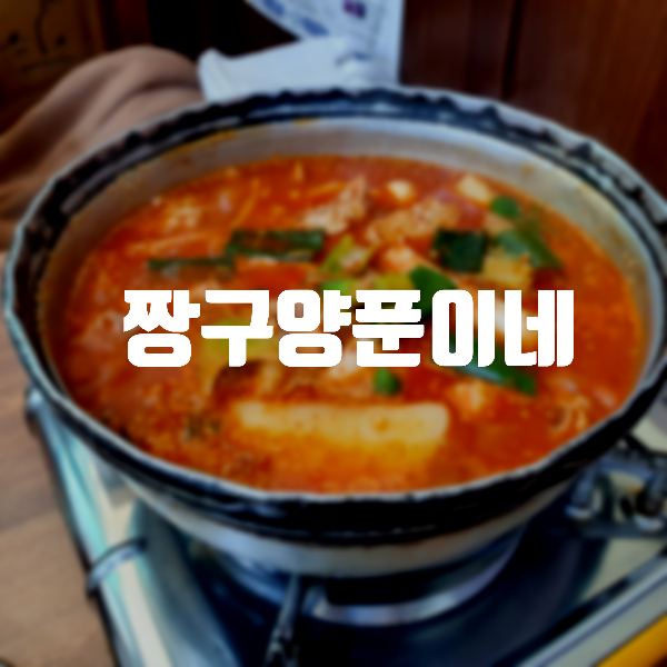신영세탁소 이미지