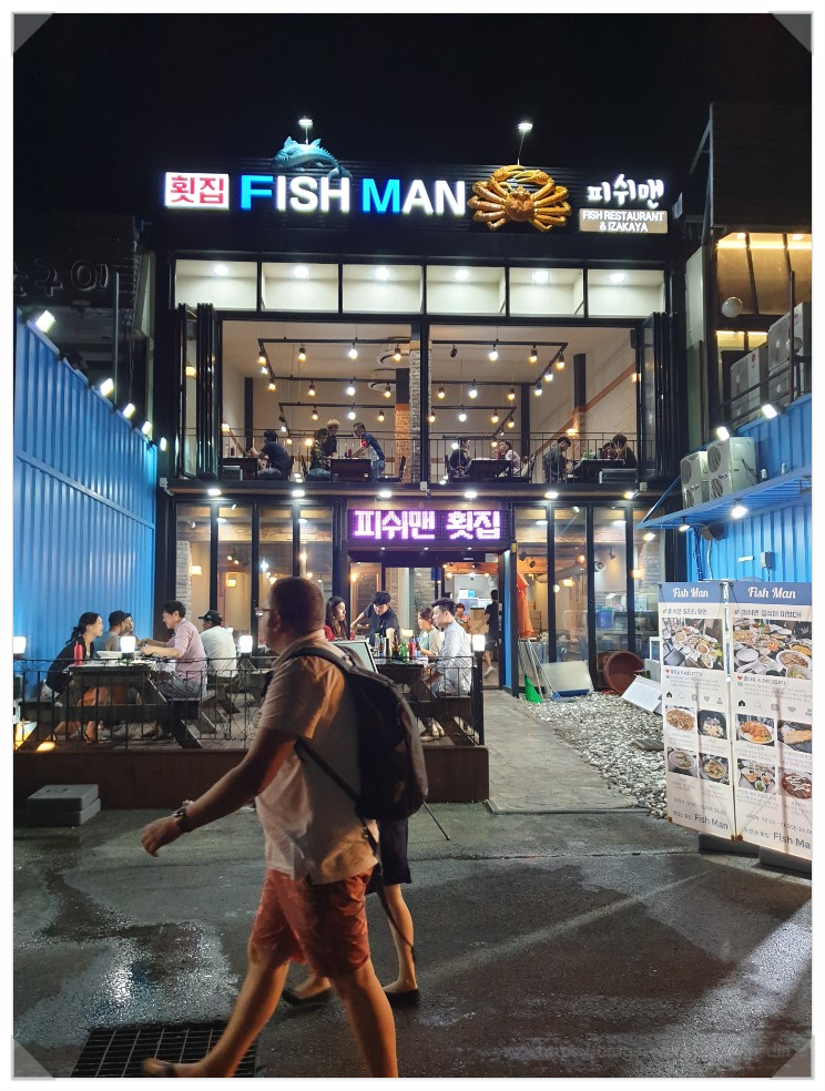 피쉬맨횟집 이미지