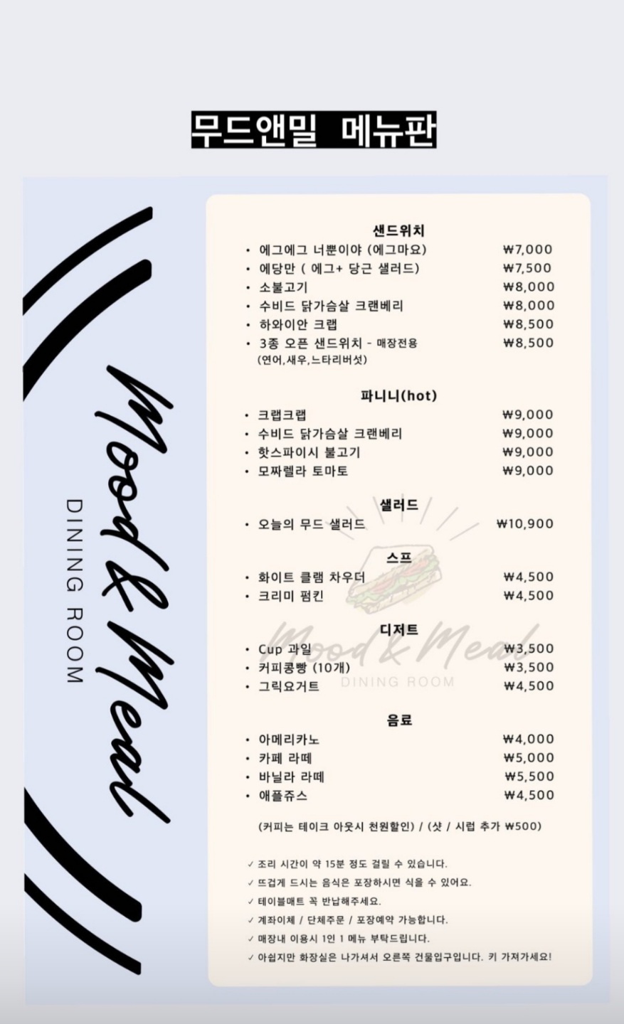 무드앤밀 이미지