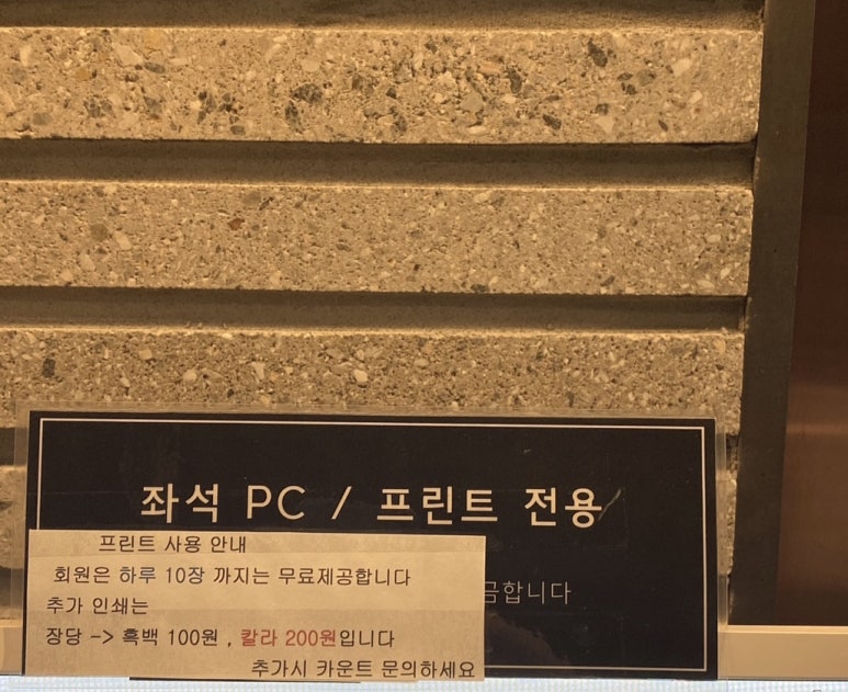 플랜에이스터디카페부산사직센터 이미지