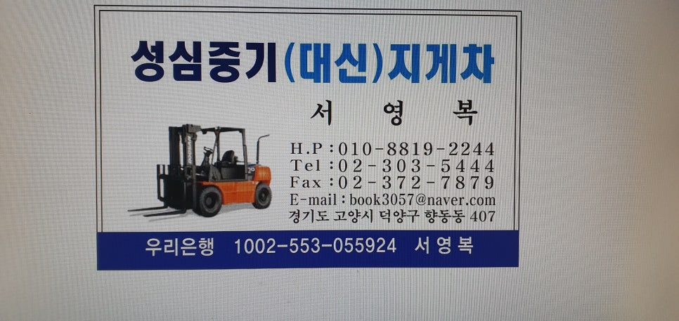 성심중기 이미지