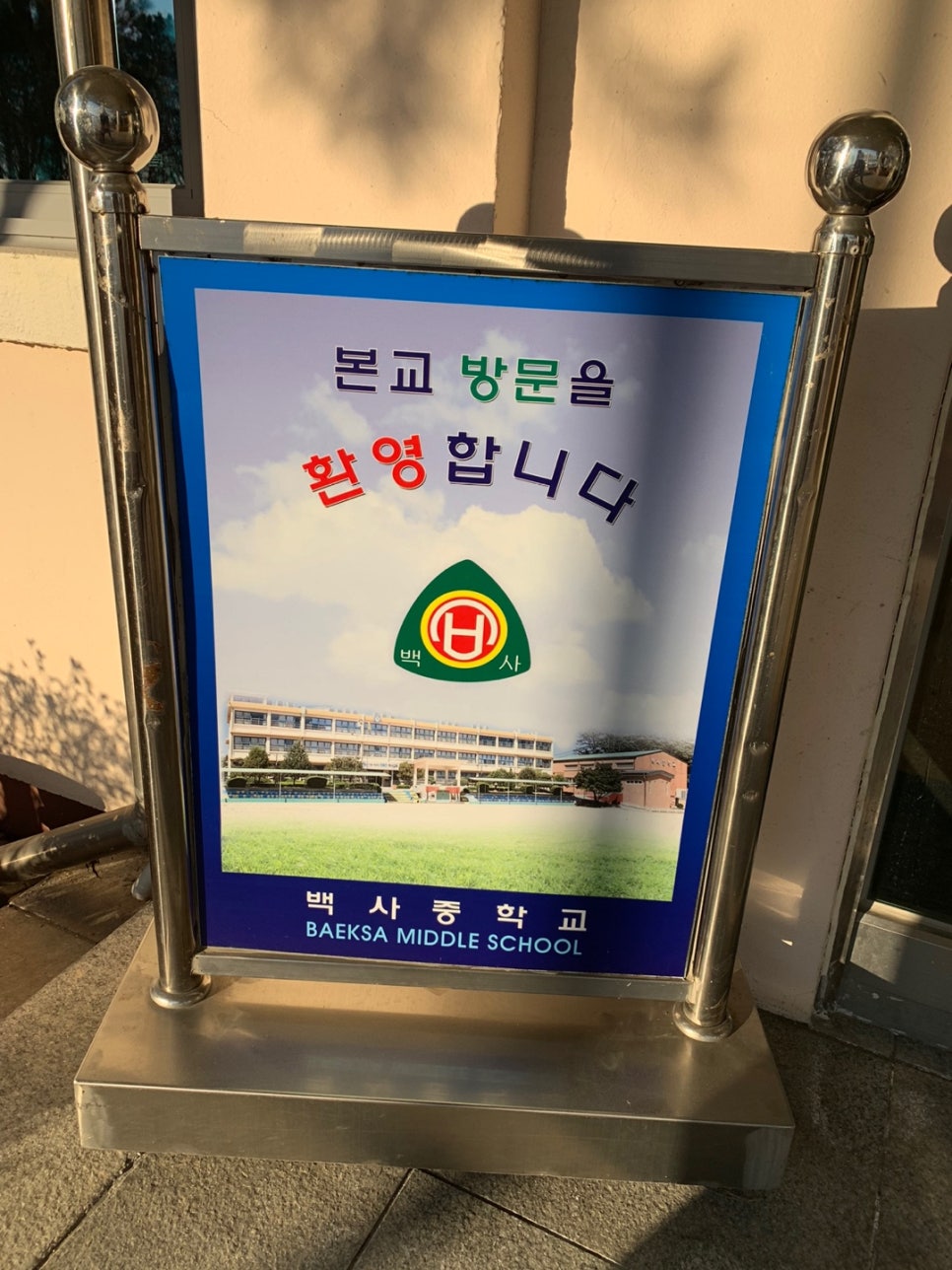 주식회사 백사 이미지