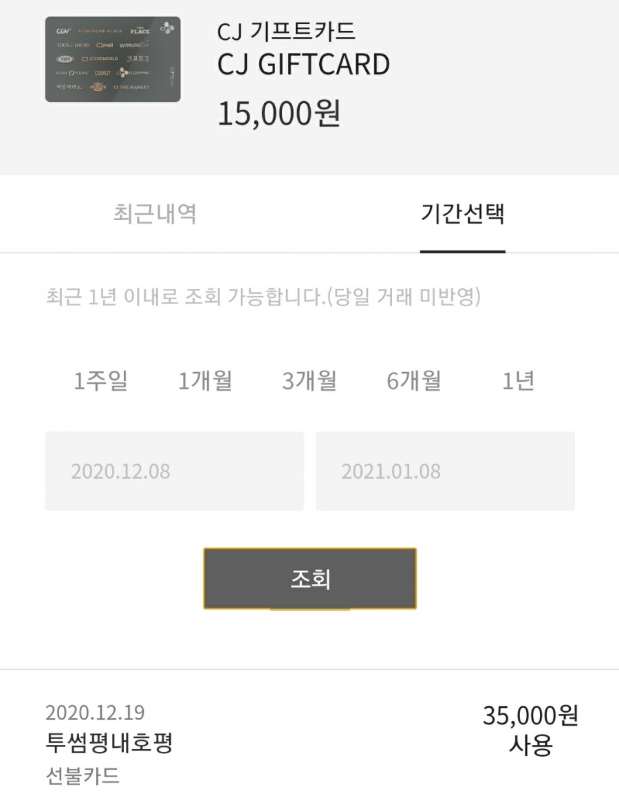 투썸플레이스평내 이미지