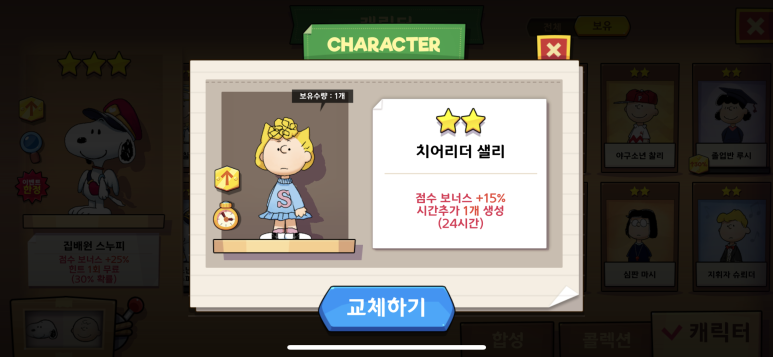 스누피모바일 이미지
