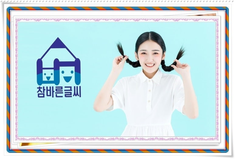 글씨공간 이미지