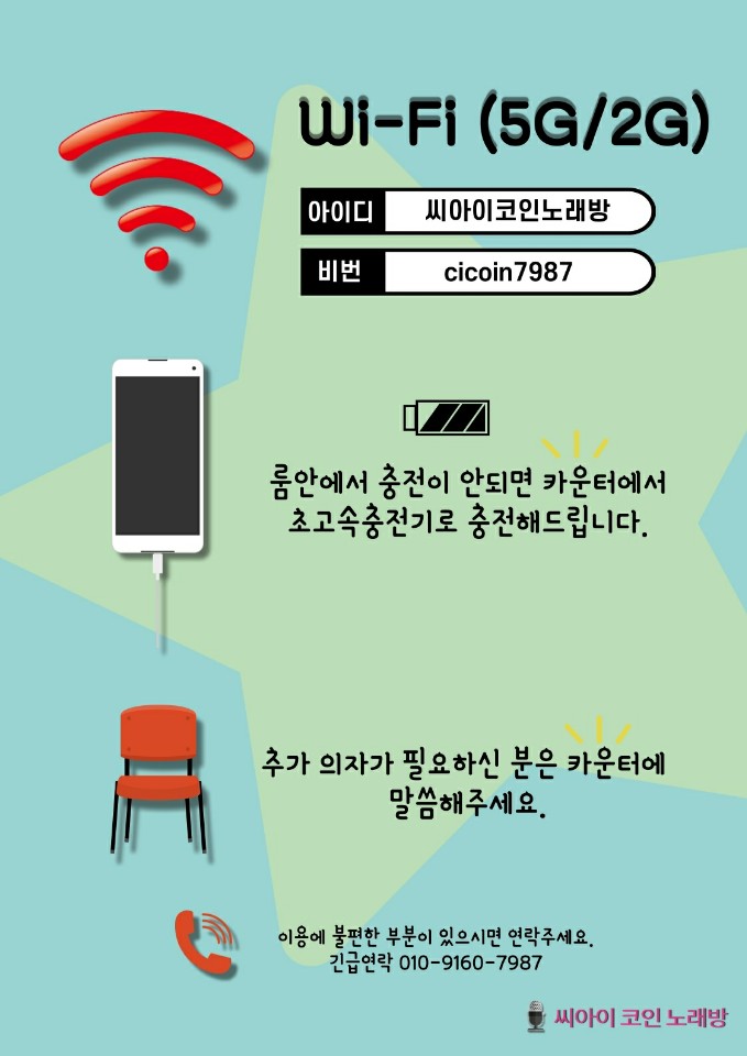 상동코인노래연습장 이미지