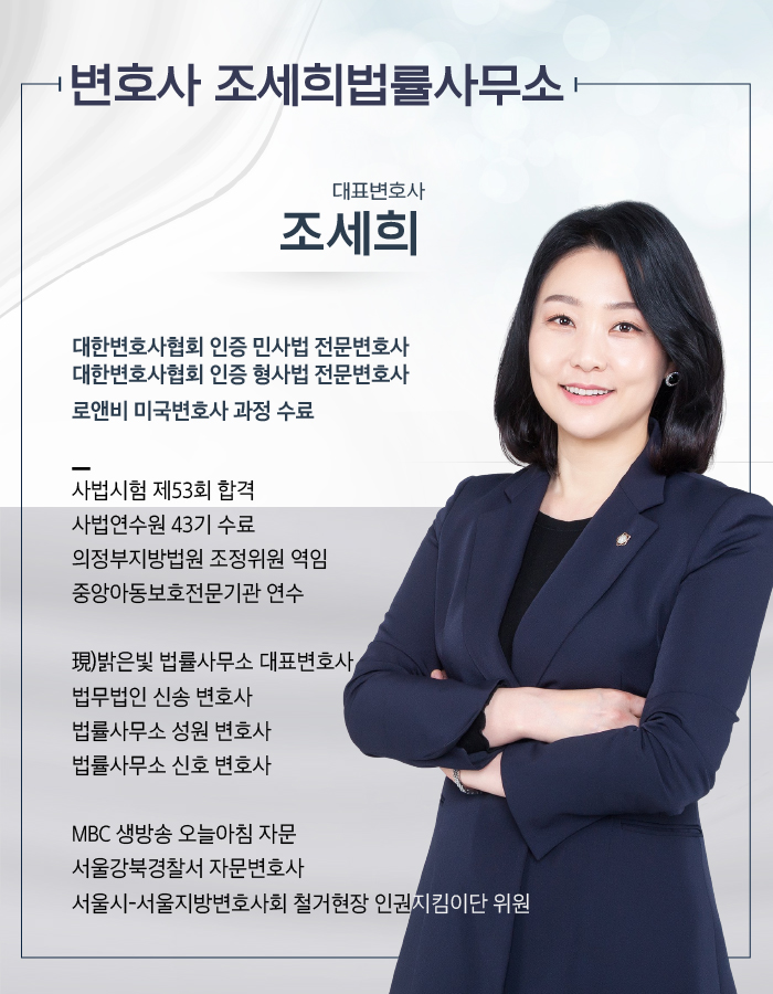 밝은법률사무소 이미지