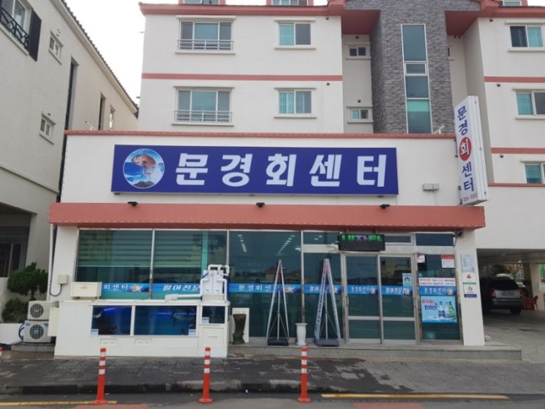 아라동회센터 이미지