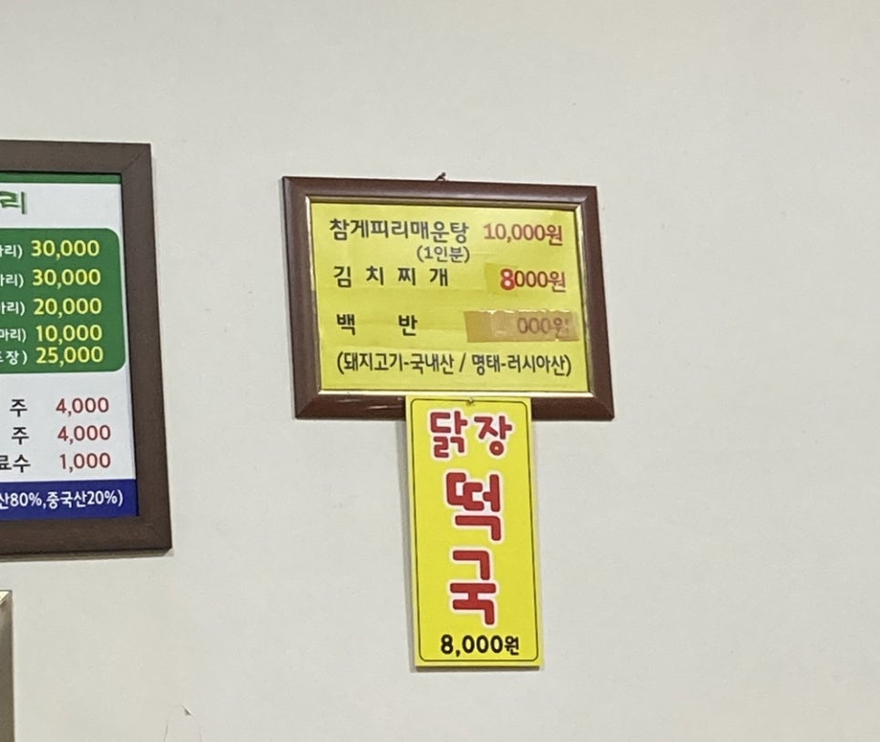 조가네춘천닭갈비 이미지