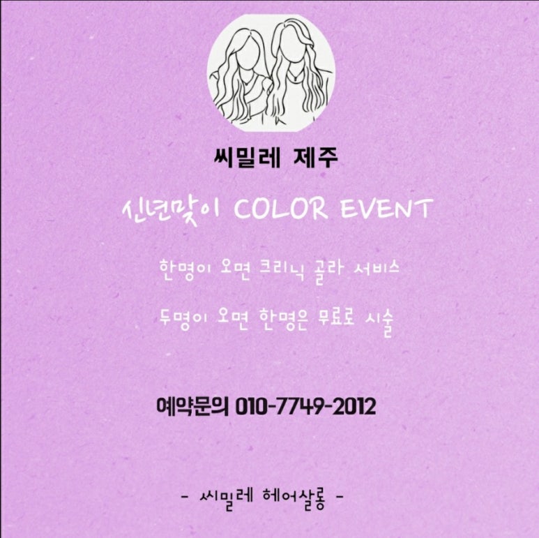 안녕 씨밀레 이미지
