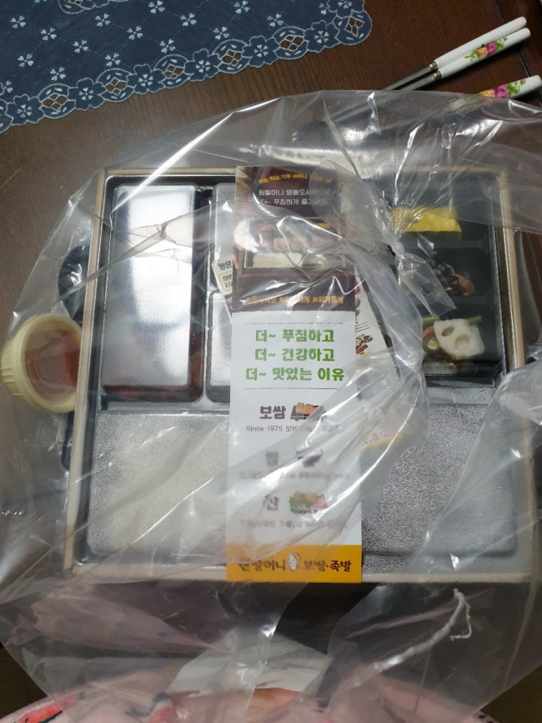 원할머니보쌈족발경산 이미지