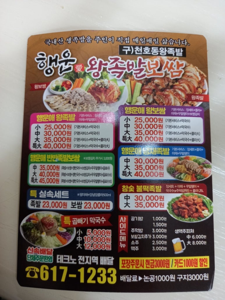 행운애 이미지