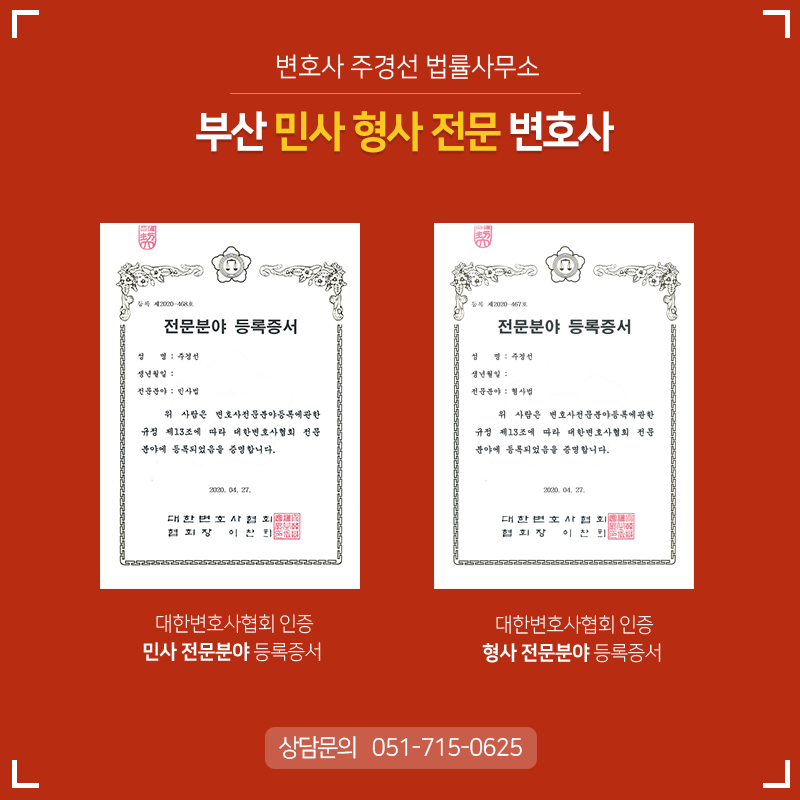 변호사주경선법률사무소 이미지