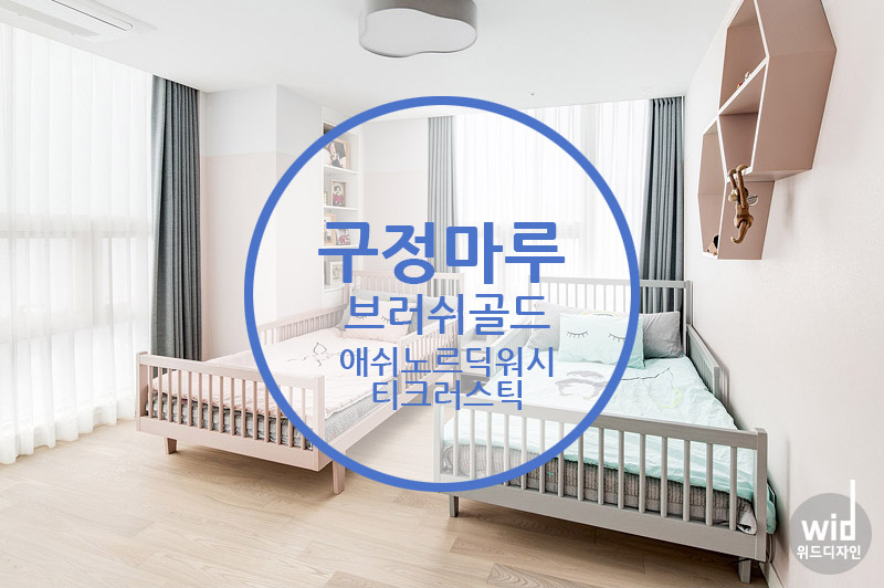 골드워시 이미지