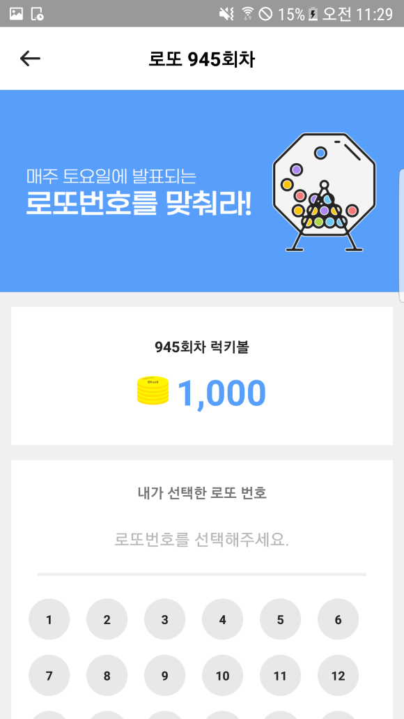 럭키테크 이미지