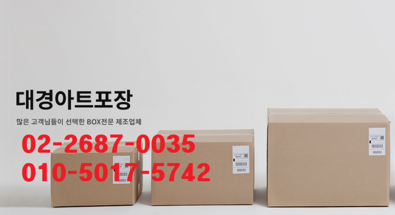 대경수출포장 이미지