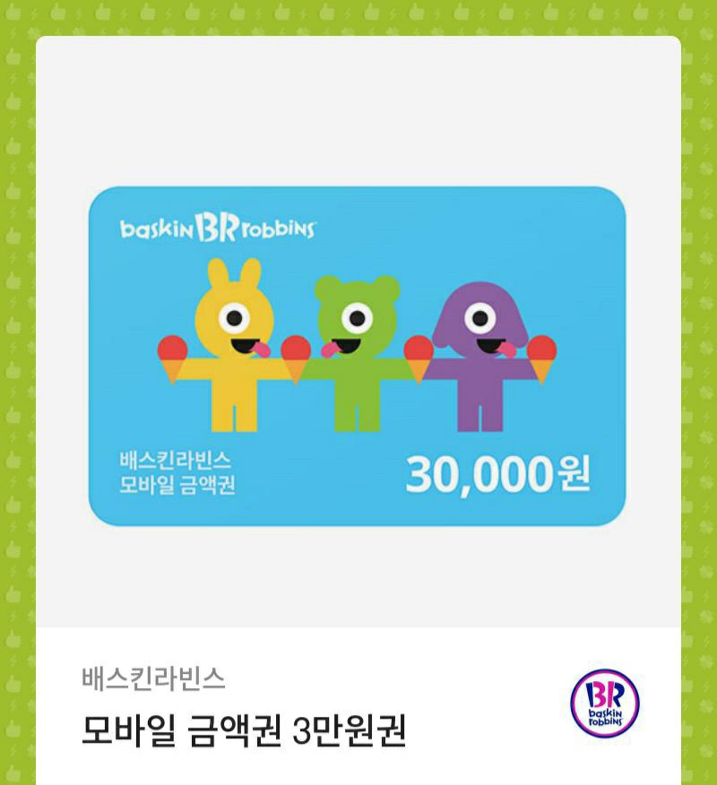 아이스크림왕국 이미지