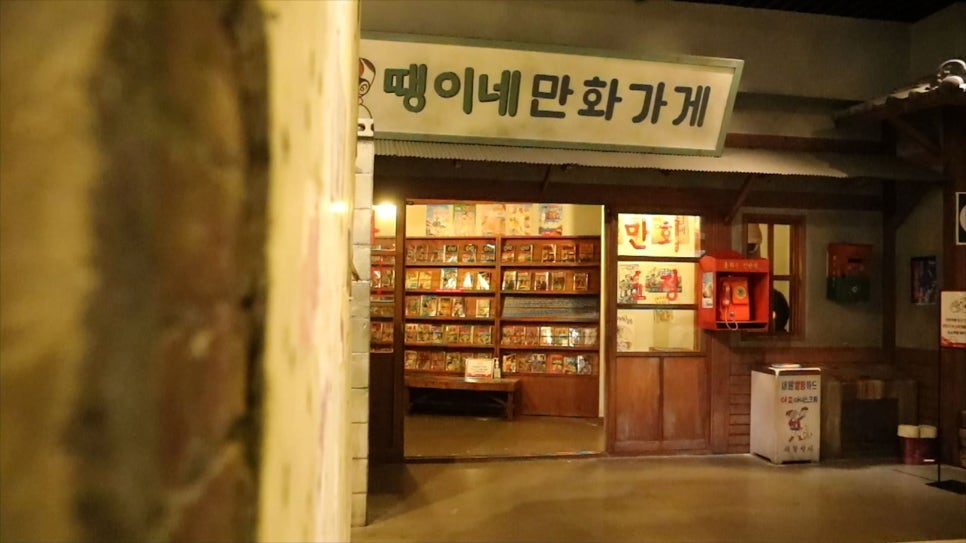 부천만화방 이미지