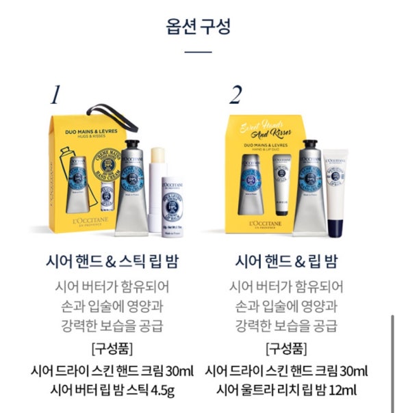록시땅 이미지