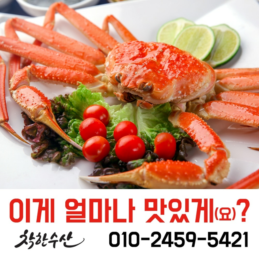 착한영덕수산 이미지