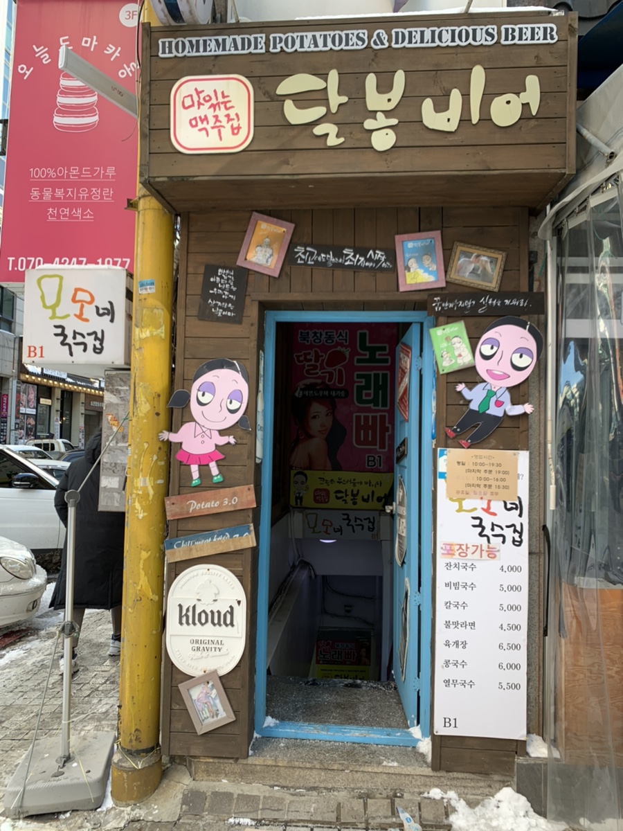 모모국수 이미지