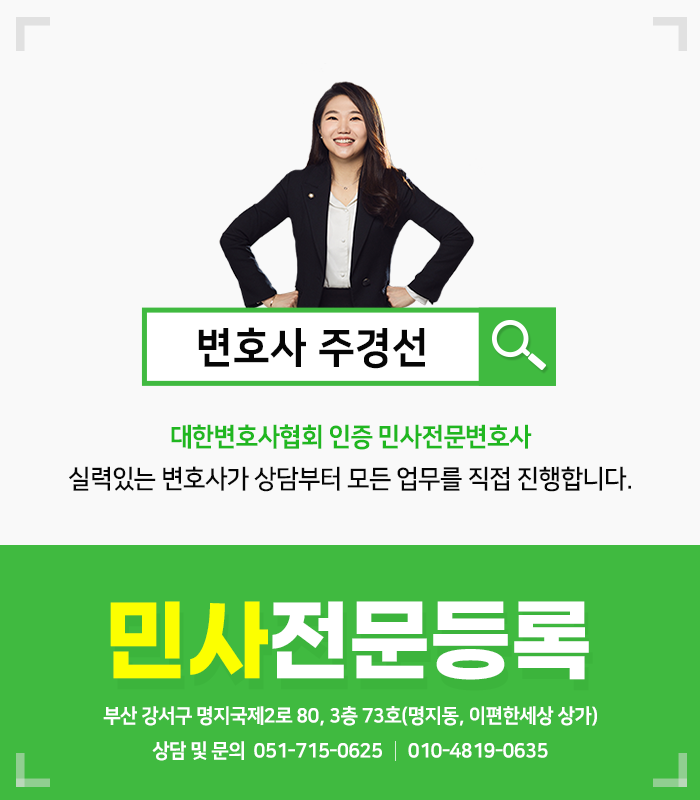 변호사주경선법률사무소 이미지