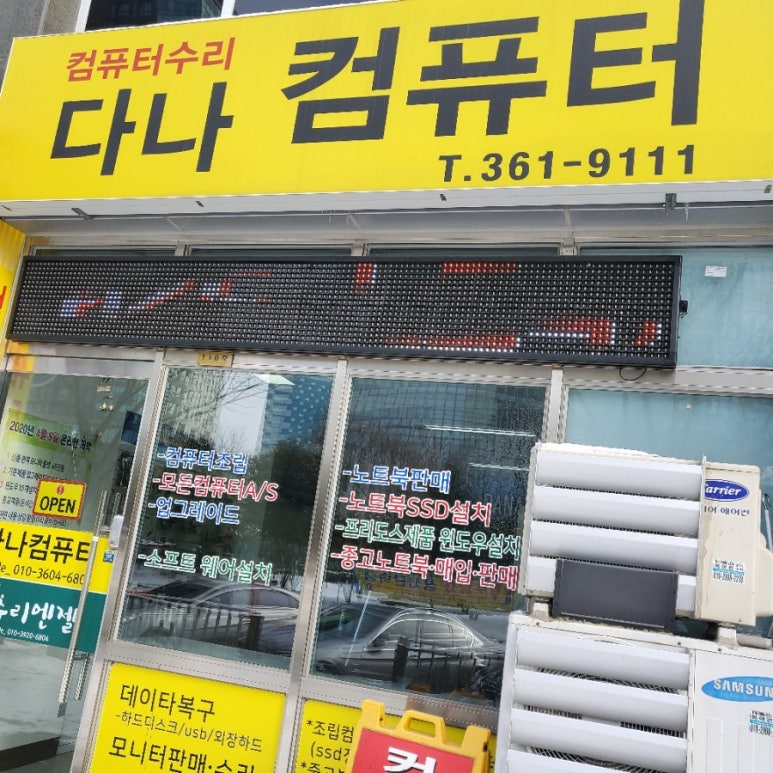 다나컴퓨터 이미지