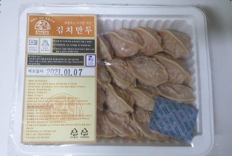 홍가네손만두 이미지