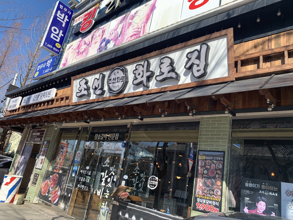 조선화로집여수 이미지