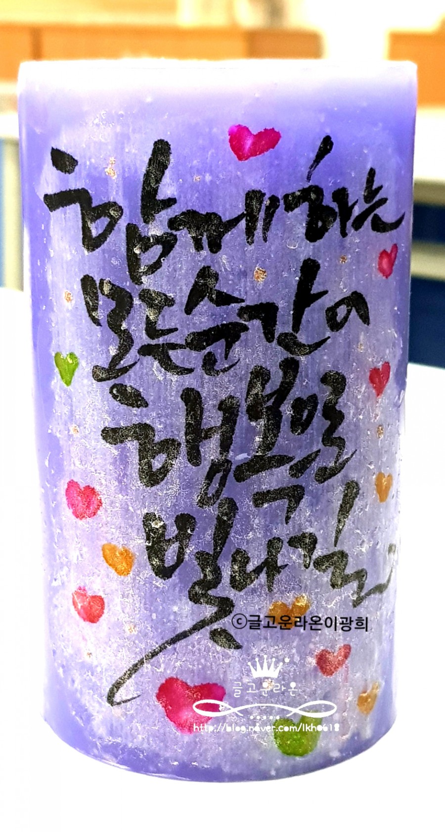 글라온캘리그라피 이미지