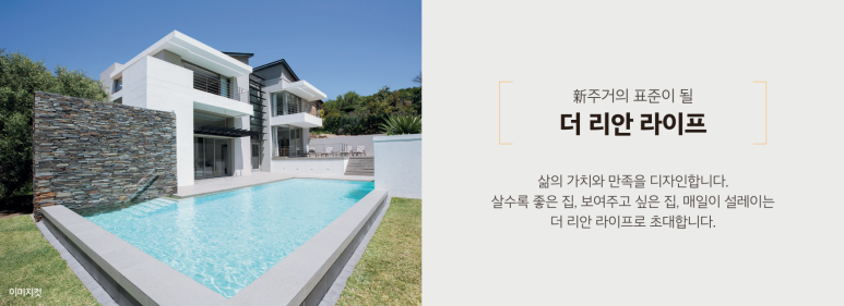 리안건축 이미지