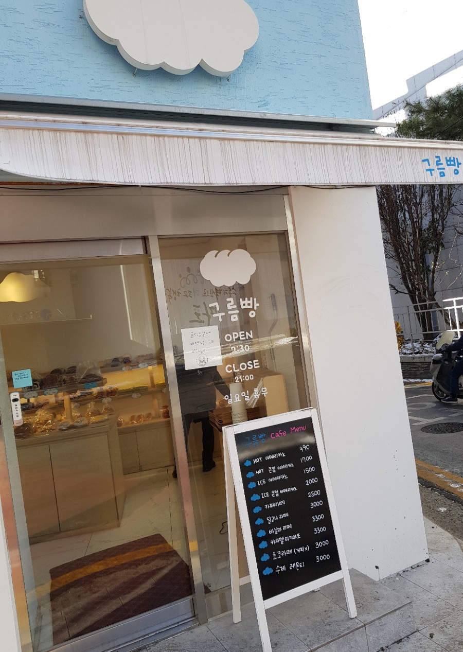 구름빵베이커리 이미지