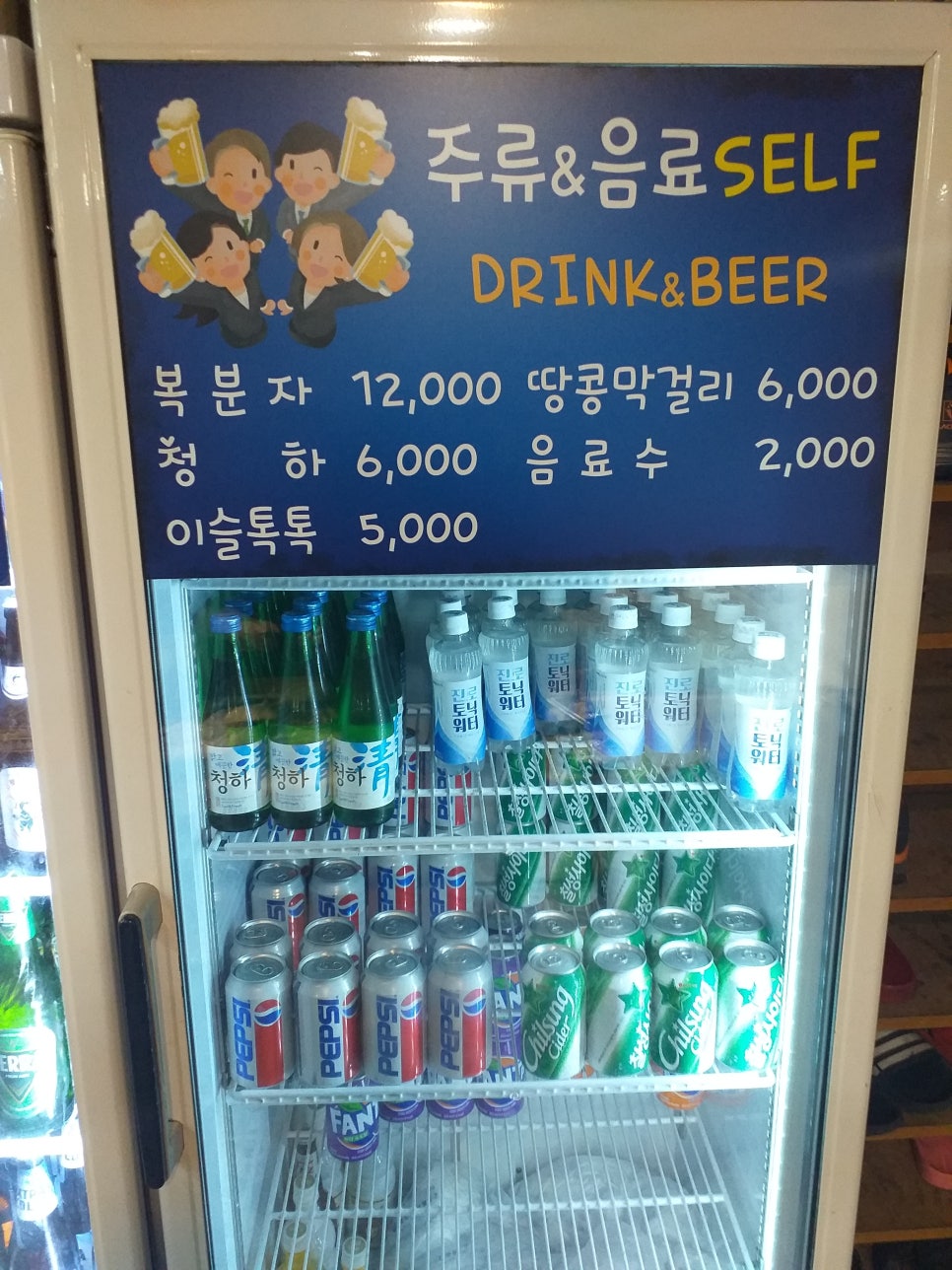 회포장포차 이미지