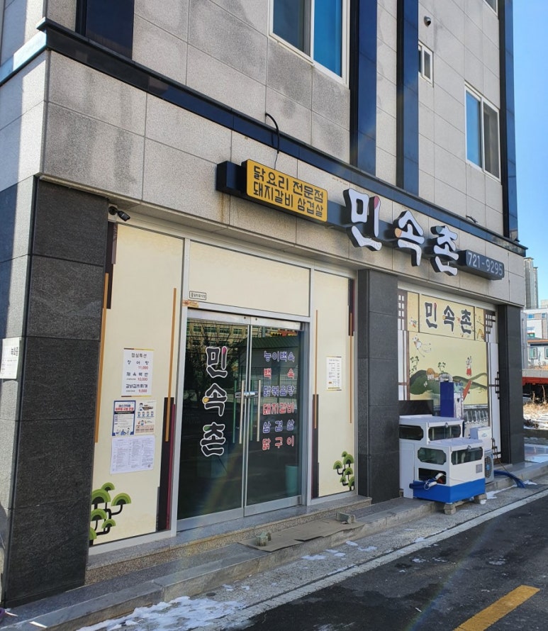 신대장어탕 이미지