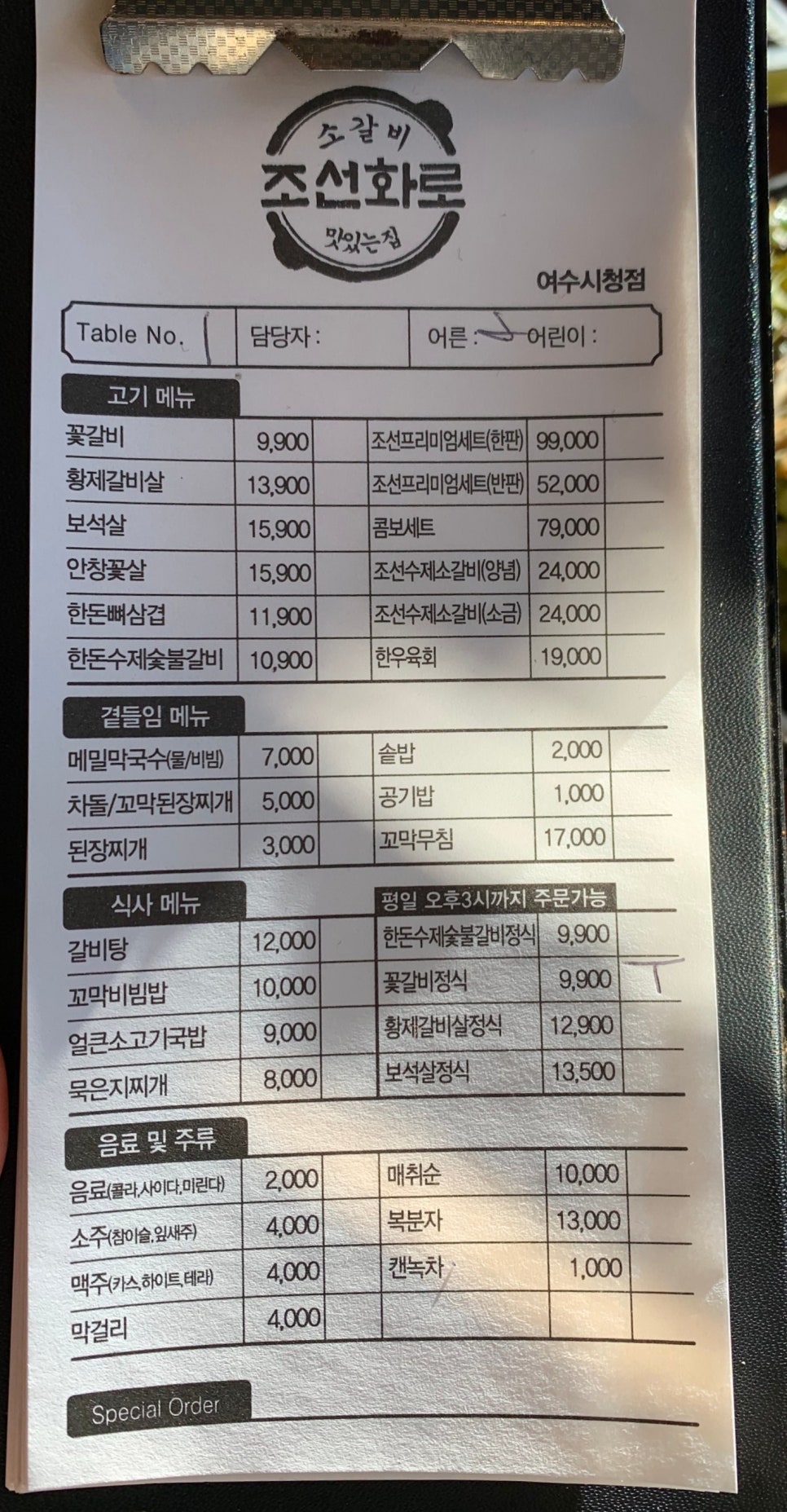 조선화로집여수 이미지