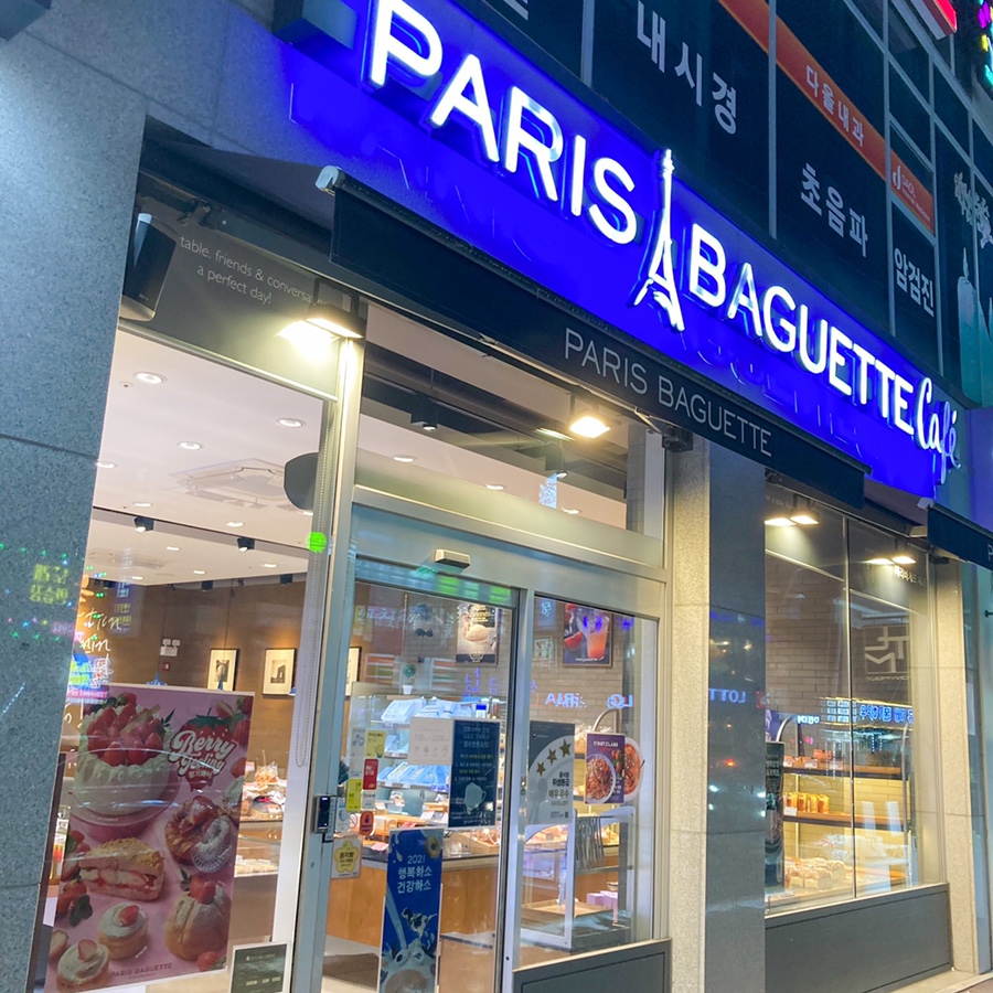 파리바게뜨청주사천점 이미지
