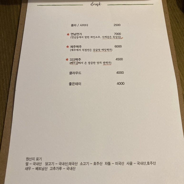 포맨티코 이미지