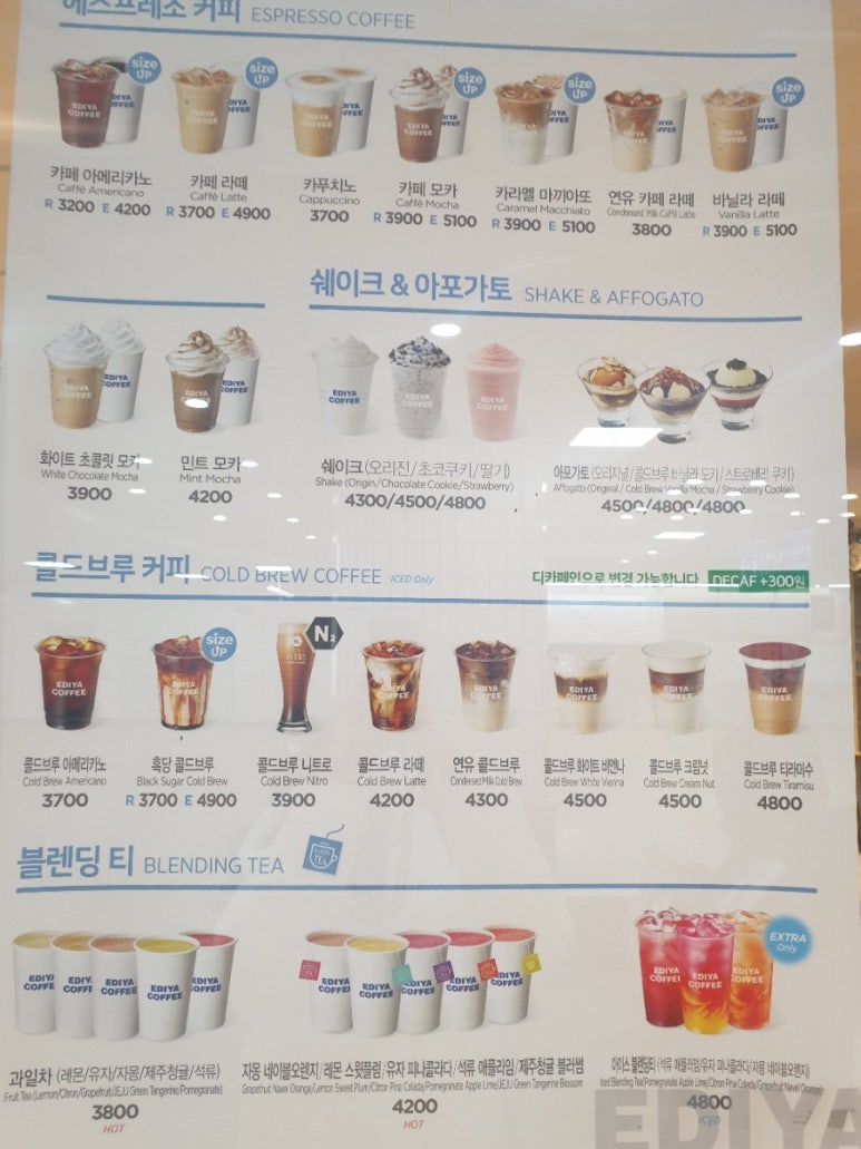 이디야산본역사점 이미지