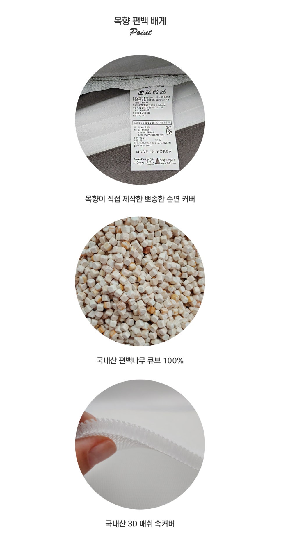 목향편백 이미지