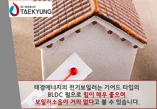 태경전기 이미지