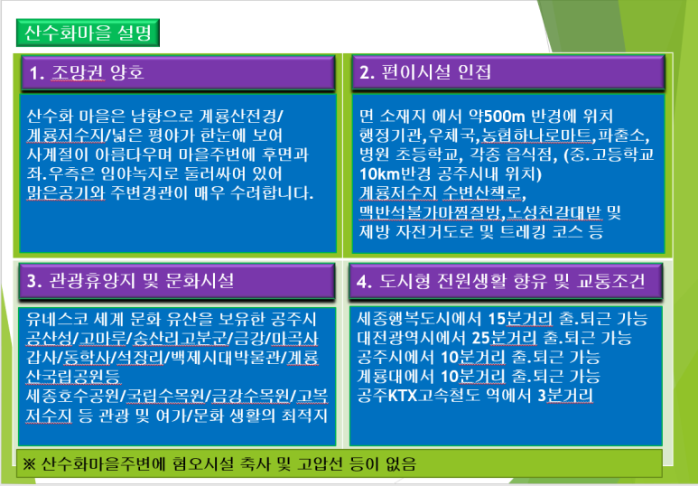 산수화마트 이미지