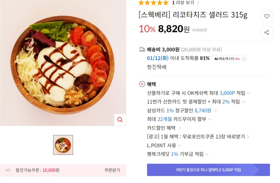 (주)스웩베리 이미지