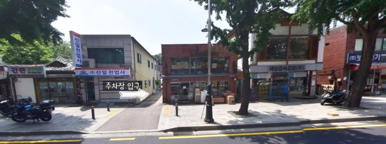 신일전업사 이미지