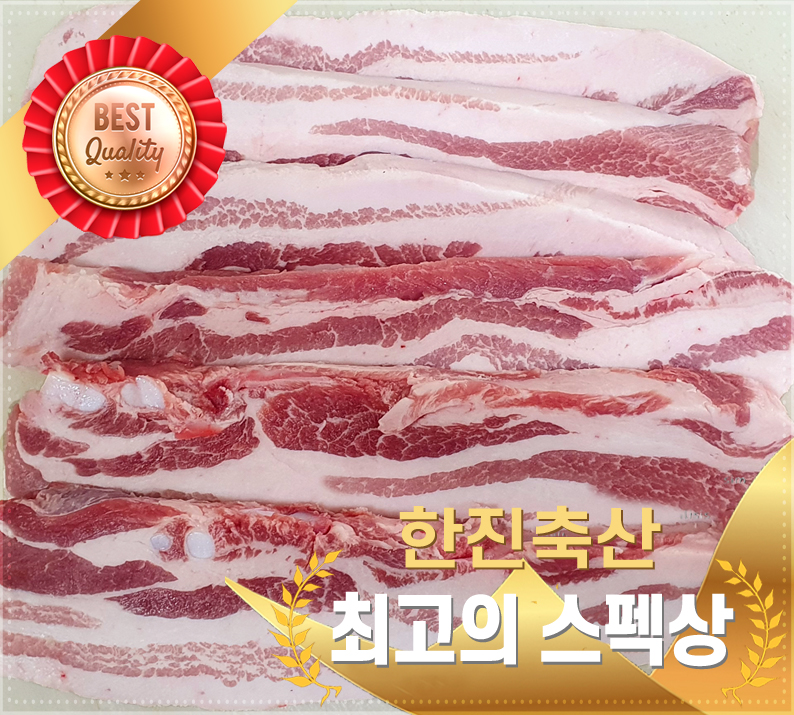 한진축산 이미지