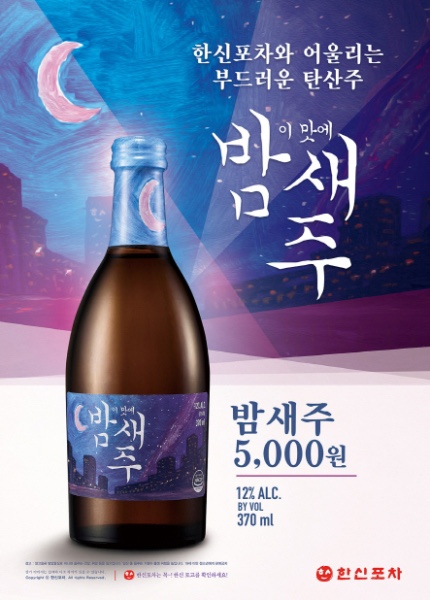 처음포차 이미지