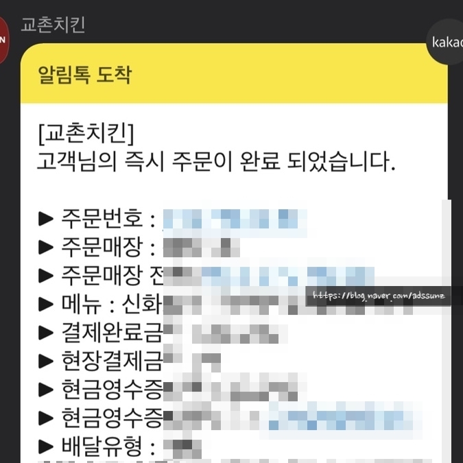 교촌치킨봉명 이미지