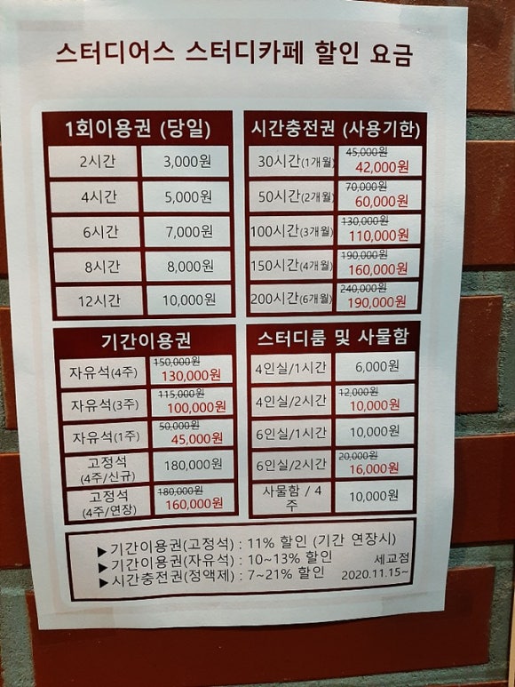 스터디카페공간오산 이미지