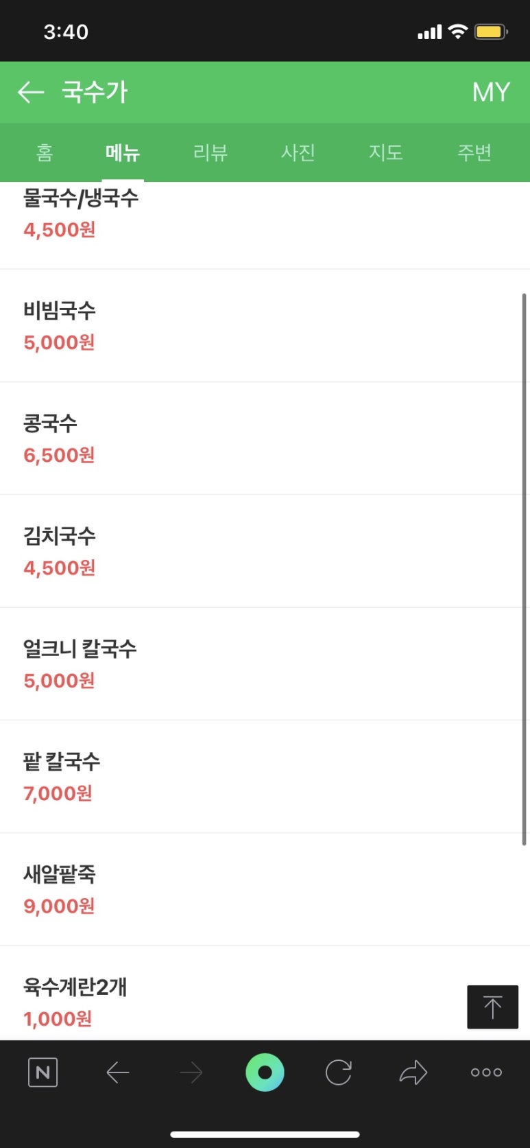 율하국수 이미지