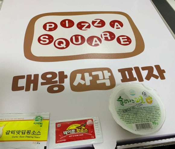 대왕사각피자 이미지