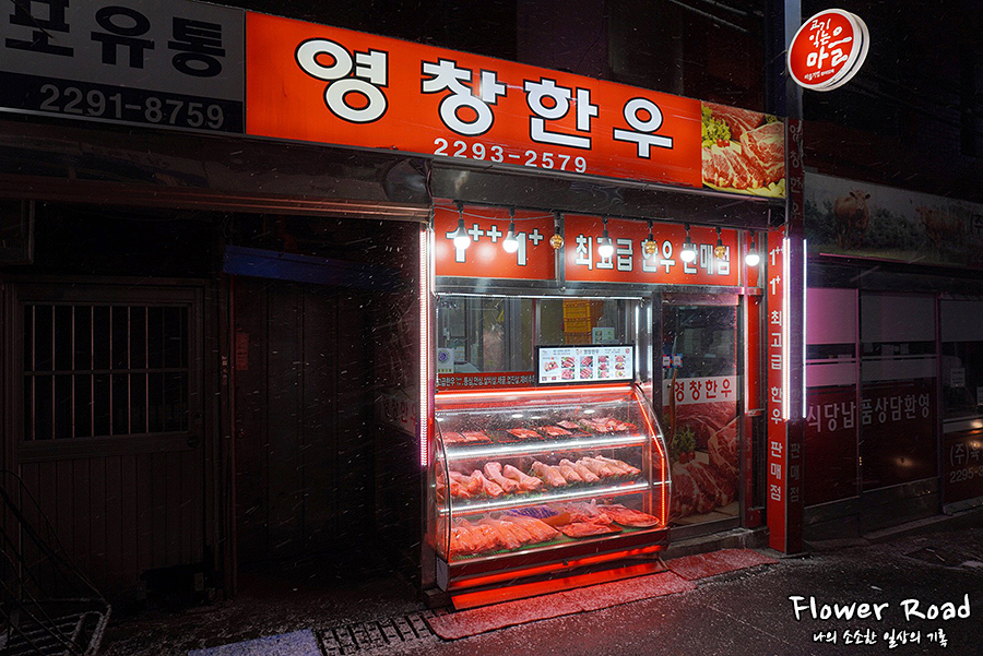 남문축산 이미지